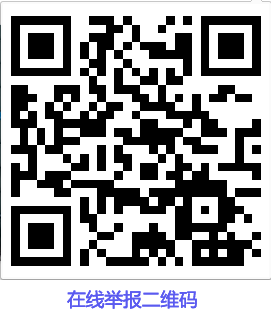 z6mg人生就是博股份在线举报二维码